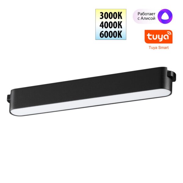 6a23bf8beaef071824fa1a8da2410faf 359462 SHINO NT24 099 черный Трековый смарт-светильник для низковольтного шинопровода с двумя режимами работы IP20 LED 12W 24V 3000-6000K EASY