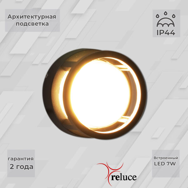 86844-9.2-002TL LED7W BK светильник настенный 86844-9.2-002TL LED7W BK светильник настенный