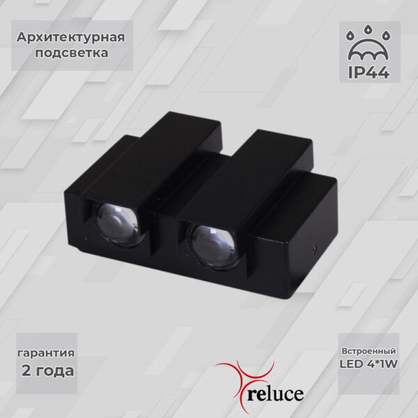 86846-9.2-004TL LED4*1W BK светильник настенный 86846-9.2-004TL LED4*1W BK светильник настенный