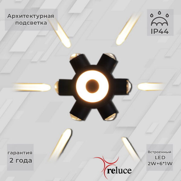 86973-9.2-007U LED2W+6*1W BK светильник настенный 86973-9.2-007U LED2W+6*1W BK светильник настенный