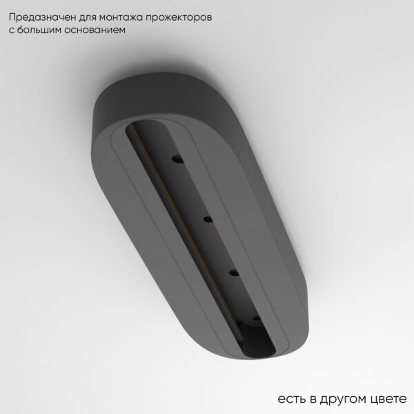 Основание для самостоятельного монтажа трековых однофазных светильников Crystal Lux CLT 0.213 05 BL Основание для самостоятельного монтажа трековых однофазных светильников Crystal Lux CLT 0.213 05 BL