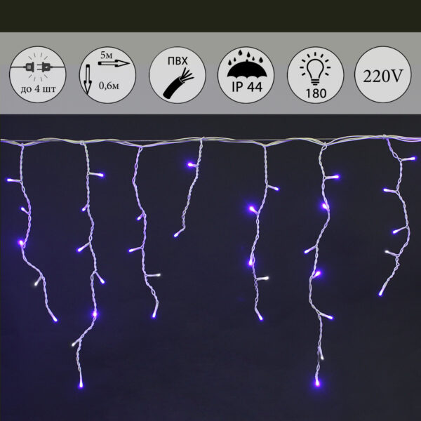 A-056R BL/WT FLASH светодиодная гирлянда "бахрома" 5x0.6м 180LED белый провод влагозащищен. A-056R BL/WT FLASH светодиодная гирлянда «бахрома» 5×0.6м 180LED белый провод влагозащищен.