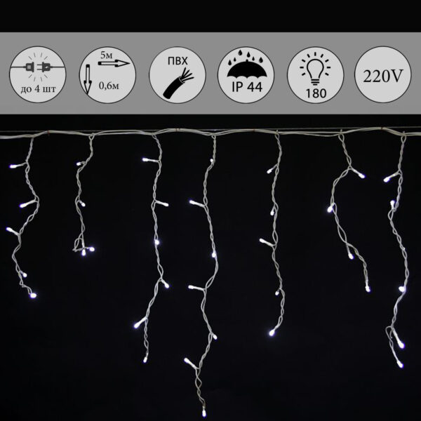 A-056R WT светодиодная гирлянда "бахрома" 5x0.6м 180LED белый провод влагозащищен. A-056R WT светодиодная гирлянда «бахрома» 5×0.6м 180LED белый провод влагозащищен.