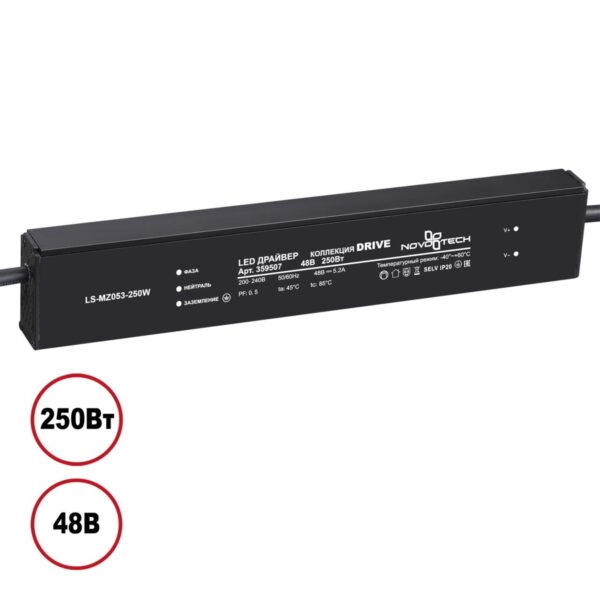 e7a318b3a90d8b4002116be9b34ca16b 359507 DRIVE NT25 000 черный Драйвер IP20 250W 48V