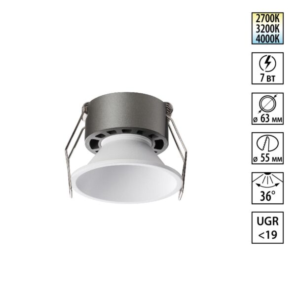 0d5245d78b7f573134d2ee06aa3a4911 359848 WIR NT25 506 белый Светильник встраиваемый с переключателем цв. температуры IP20 LED 7W 220-240V 2700К3200К4000К NOVA