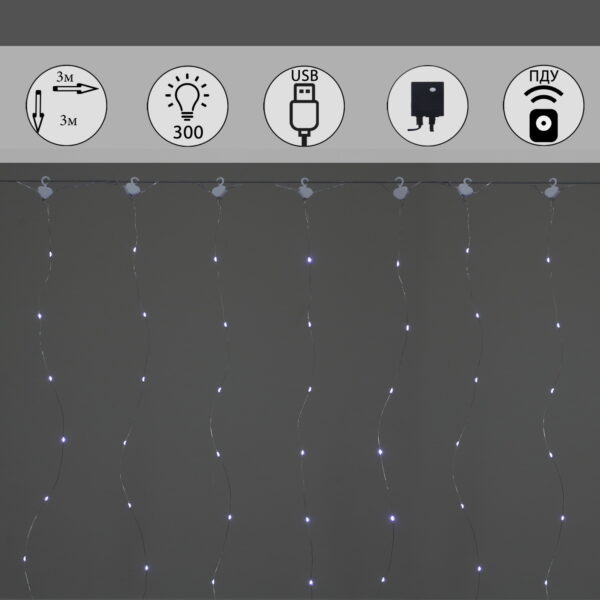 1429877_1 A-972 W cветовой занавес «Роса», 3х3м, провод серебристый, 300LED, USB-контроллер, ПДУ