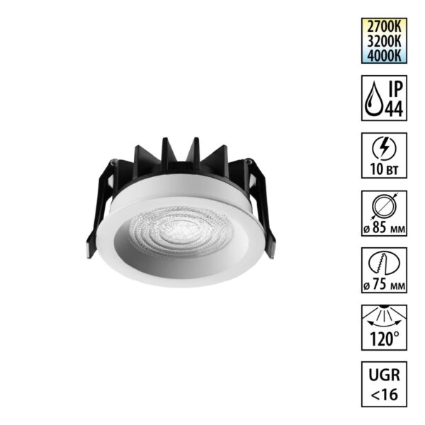 3518ccacf615d0a5e3f828839d91feba 359842 WIR NT25 504 белый Светильник встраиваемый с переключателем цв. температуры IP44 LED 10W 220-240V 2700К3200К4000К FLUO