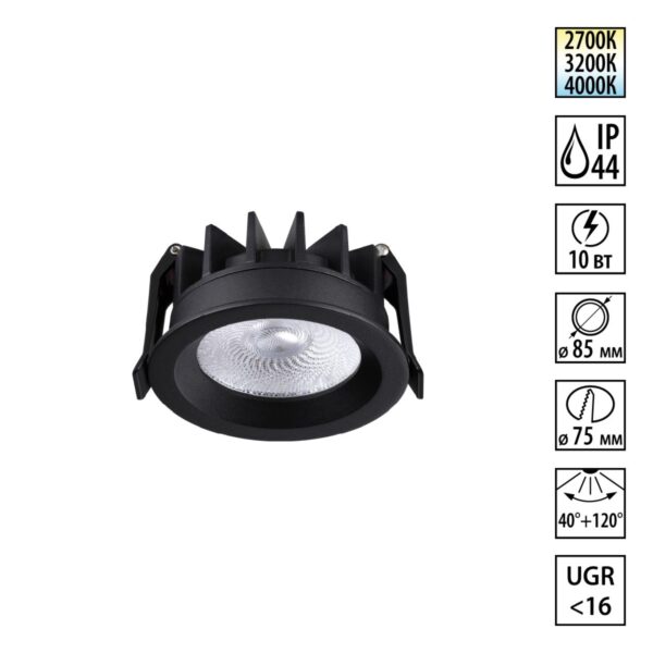 479e20634c3d4079da294815438febd9 359841 WIR NT25 502 черный Светильник встраиваемый с переключателем цв. температуры и угла рассеивания IP44 LED 10W 220-240V 2700К3200К4000К RAYN