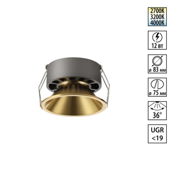 ae852af3756f0c2fd791637a84be6ff5 359853 WIR NT25 506 бронза Светильник встраиваемый с переключателем цв. температуры IP20 LED 12W 220-240V 2700К3200К4000К NOVA