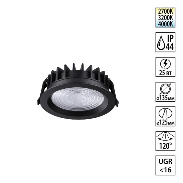 c3677f122f7e9f301f40a3ef2394428c 359847 WIR NT25 504 черный Светильник встраиваемый с переключателем цв. емпературы IP44 LED 25W 220-240V 2700К3200К4000К FLUO