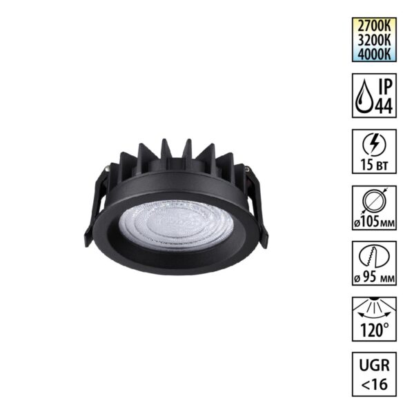 c6824d0495841e0491f193d0b9532bc2 359845 WIR NT25 504 черный Светильник встраиваемый с переключателем цв. температуры IP44 LED 15W 220-240V 2700К3200К4000К FLUO