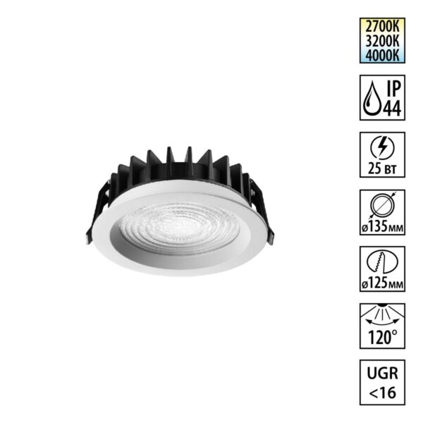 d39c8c1b2926e4d9e5d4781d3c0763c6 359846 WIR NT25 504 белый Светильник встраиваемый с переключателем цв. температуры IP44 LED 25W 220-240V 2700К3200К4000К FLUO