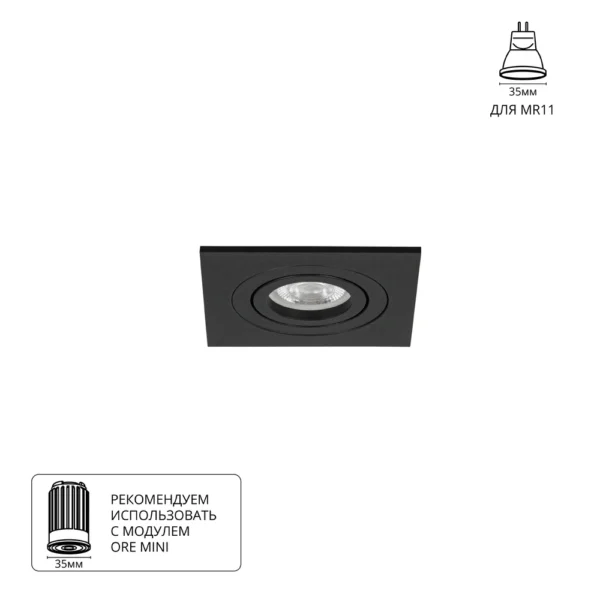 0-1092 A2068PL-1BK Светильник потолочный встраиваемый TARF MINI для MR11 75x75x22мм черный IP20 монтаж Ø65мм