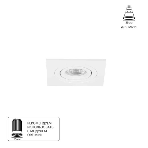 0-1093 A2068PL-1WH Светильник потолочный встраиваемый TARF MINI для MR11 75x75x22мм белый IP20 монтаж Ø65мм