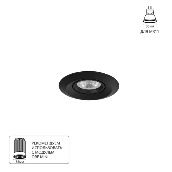 0-1096 A2762PL-1BK Светильник потолочный встраиваемый MIRA MINI для MR11 Ø76×23мм черный IP20 монтаж Ø60мм