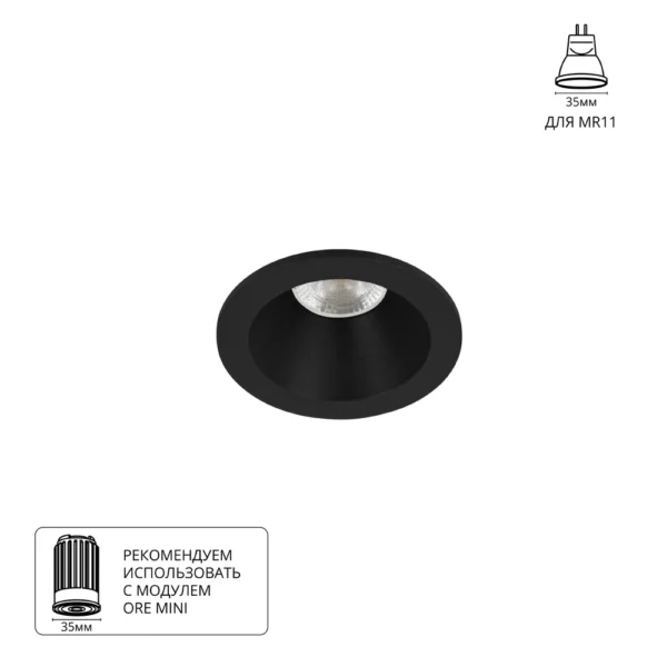 0-1103 A2859PL-1BK Светильник потолочный встраиваемый HELM MINI для MR11 Ø70×40мм черный IP44 монтаж Ø60мм