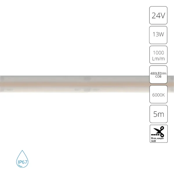 0-1123 A2448010-03-6K Светодиодная лента 24В 13Вт/м 1000Лм/м 6000К 90+ 10мм COB 480шт/м 5м IP67