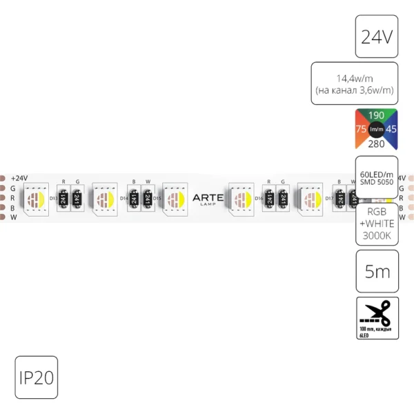 0-1126 A2406012-02-RGB3K Светодиодная лента 24В 14,4Вт/м (на канал 3,6Вт/м) RGB+3000К 90+ 10мм SMD5050 60шт/м 5м IP20