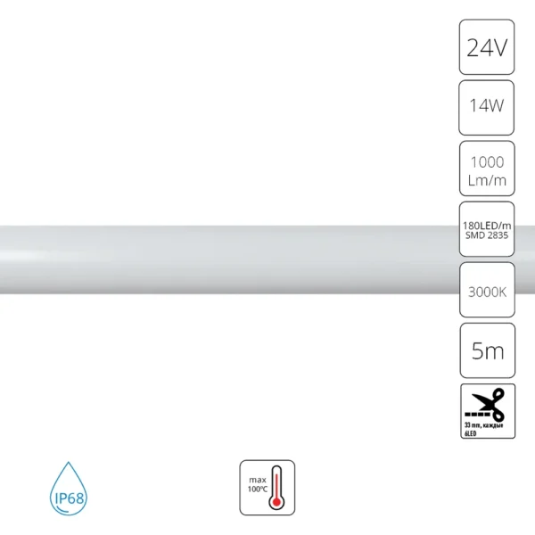 0-1135 A2418013-01-3K Светодиодная лента термостойкая 24В 14Вт/м 1000Лм/м 3000К 80+ 13мм SMD2835 180шт/м 5м IP68