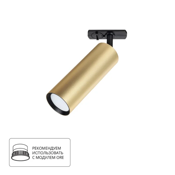 0-114 A1515PL-1SG Светильник трековый однофазный BEID Ø55×160мм матовое золото IP20