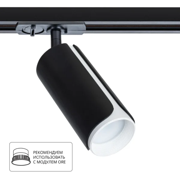 0-116 A7375PL-1BK Светильник трековый однофазный PINO Ø60×130мм черный IP20
