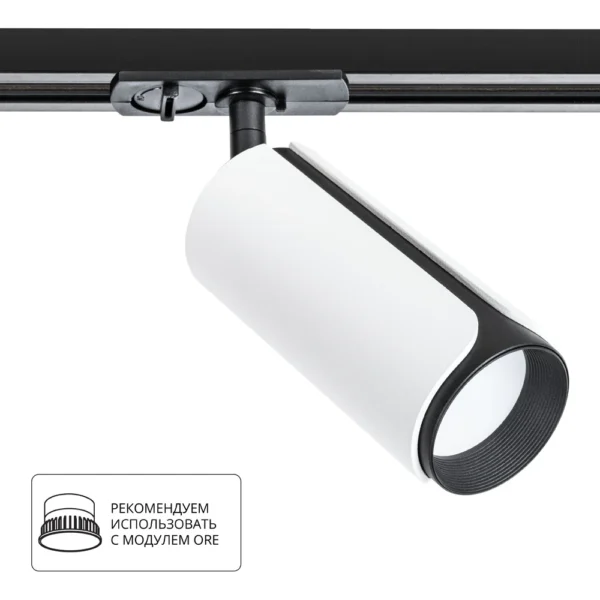 0-117 A7375PL-1WH Светильник трековый однофазный PINO Ø60×130мм белый IP20