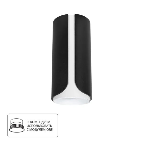 0-118 A7376PL-1BK СВЕТИЛЬНИК ПОТОЛОЧНЫЙ