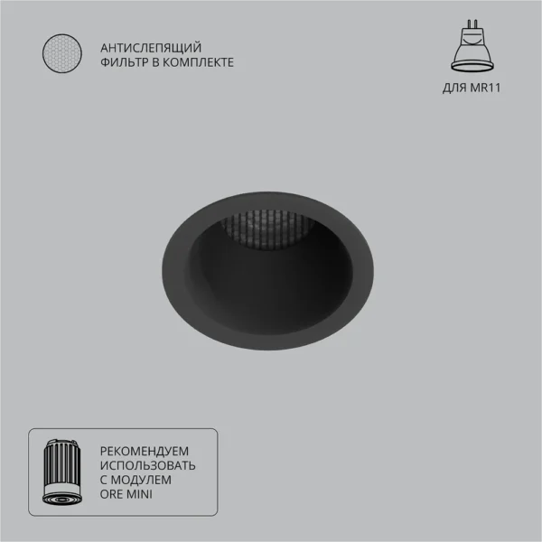 0-1405 A7093PL-1BK Светильник потолочный встраиваемый DUCRE MINI для MR11 Ø51×33мм черный IP20 монтаж Ø45мм
