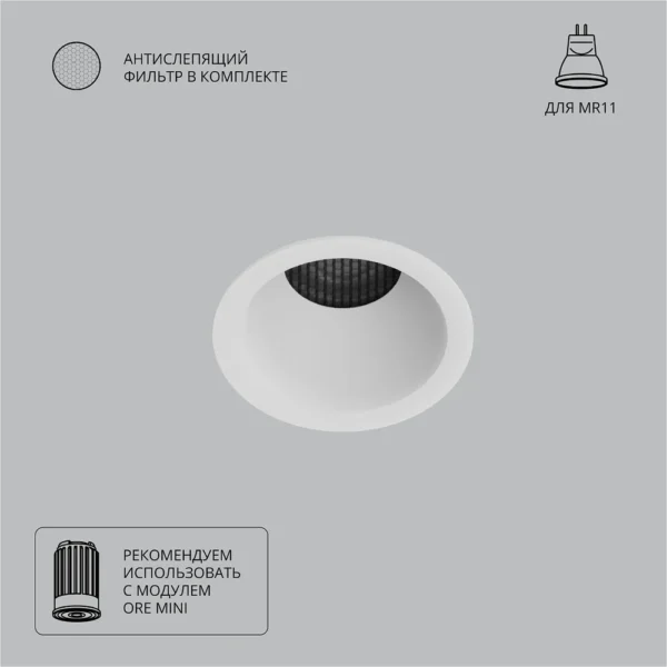 0-1408 A7093PL-1WH Светильник потолочный встраиваемый DUCRE MINI для MR11 Ø51×33мм белый IP20 монтаж Ø45мм