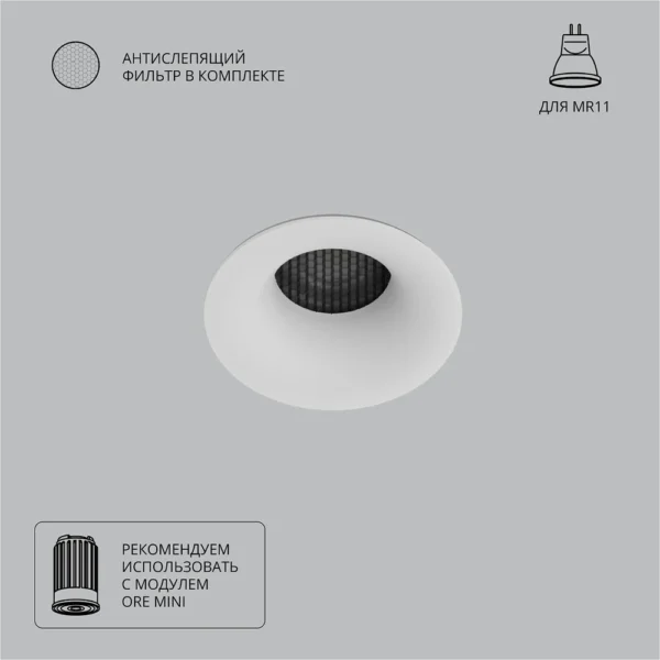 0-1409 A7095PL-1WH Светильник потолочный встраиваемый DUCRE MINI для MR11 Ø51×25мм белый IP20 монтаж Ø45мм