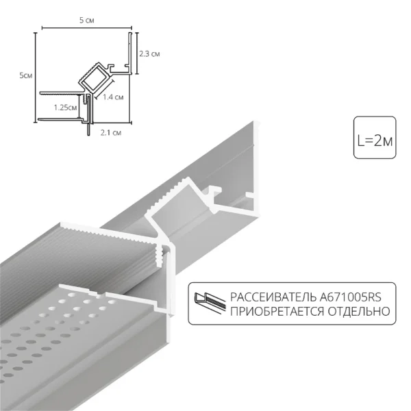 0-1738 A670233 Теневой профиль GAP под ГКЛ, пластиковая вставка в комплекте, 2 метра, белый
