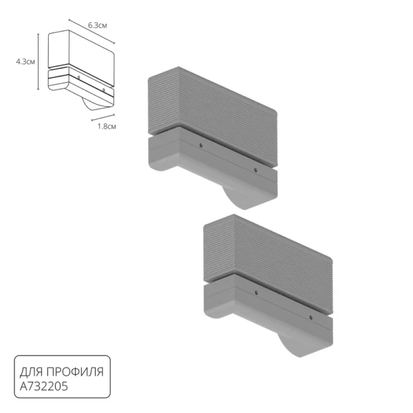 0-1780 A732205E ТОРЦЕВАЯ ЗАГЛУШКА ПРЯМАЯ ДЛЯ ПРОФИЛЯ RAUND FOR ARTE LAMP (в комплекте 2 шт)