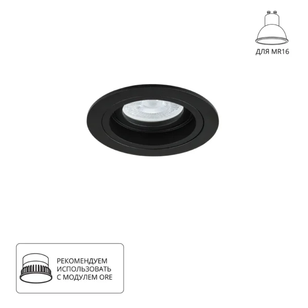 0-1925 A2177PL-1BK Светильник потолочный встраиваемый TARF для MR16 Ø92×25мм черный IP20 монтаж Ø83мм