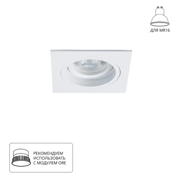 0-1926 A2178PL-1WH Светильник потолочный встраиваемый TARF для MR16 92×25мм белый IP20 монтаж Ø83мм
