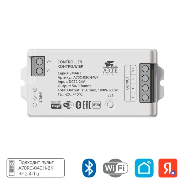 0-2091 A70C-03CH-WF Контроллер SMART для управления светодиодной лентой 12-24В 3 канала 3x5A RF 2,4ГГц IP20