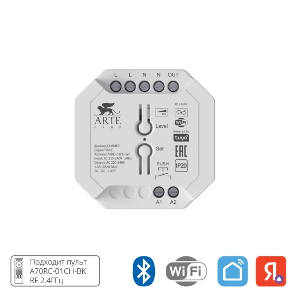 0-2093 A80D-01CH-WF ДИММЕР TRIAC AC 220-240В 1,4А Макс 300Вт RF 2,4ГГц Wi-Fi IP20