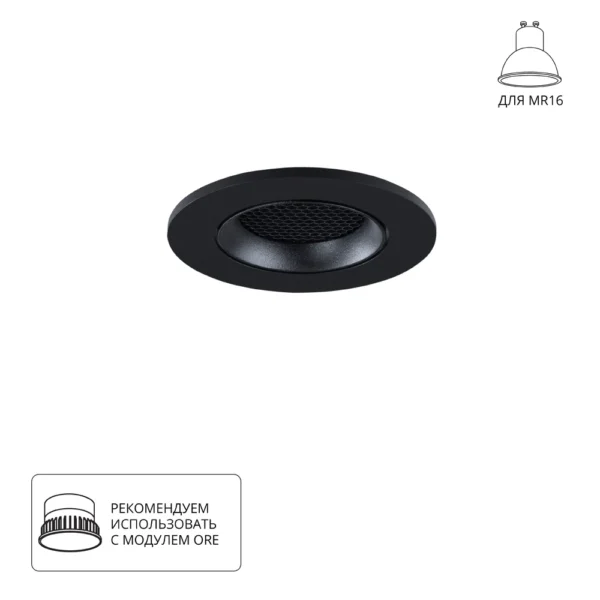 0-2256 A2865PL-1BK Светильник потолочный встраиваемый FUJI для MR16 Ø88×35мм черный IP20 монтаж Ø75мм