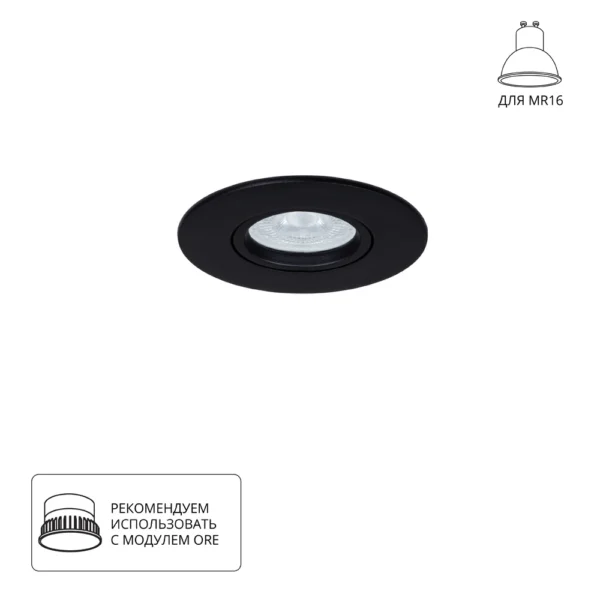 0-2260 A2867PL-1BK Светильник потолочный встраиваемый GIRO для MR16 Ø95×38мм черный IP44 монтаж Ø75мм