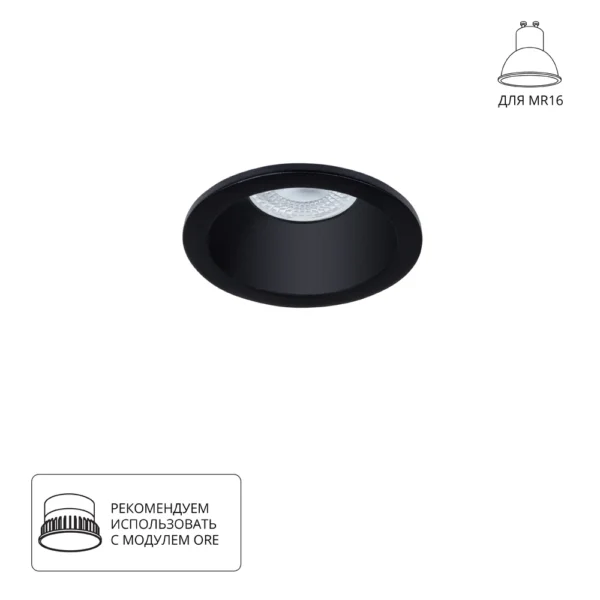 0-2264 A2869PL-1BK Светильник потолочный встраиваемый HELM для MR16 Ø85×44мм черный IP44 монтаж Ø80мм