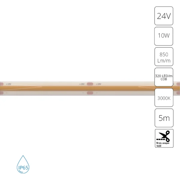 0-228 A2432008-04-3K Светодиодная лента 24В 10Вт/м 850Лм/м 3000К 90+ 8мм COB 320шт/м 5м IP65
