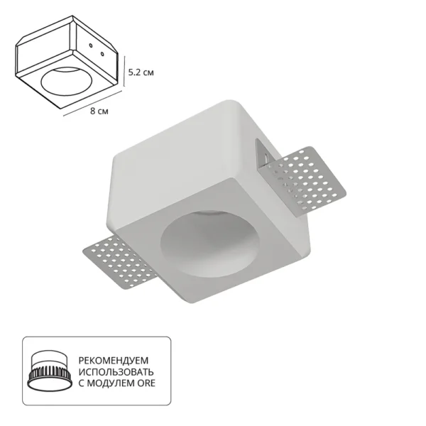 0-2381 A9286PL-1WH Светильник потолочный гипсовый INVISIBLE для MR16 80x80x55мм