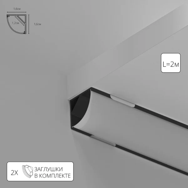 0-2408 A161606S АЛЮМИНИЕВЫЙ ПРОФИЛЬ НАКЛАДНОЙ УГЛОВОЙ ДЛЯ СВЕТОДИОДНЫХ ЛЕНТ