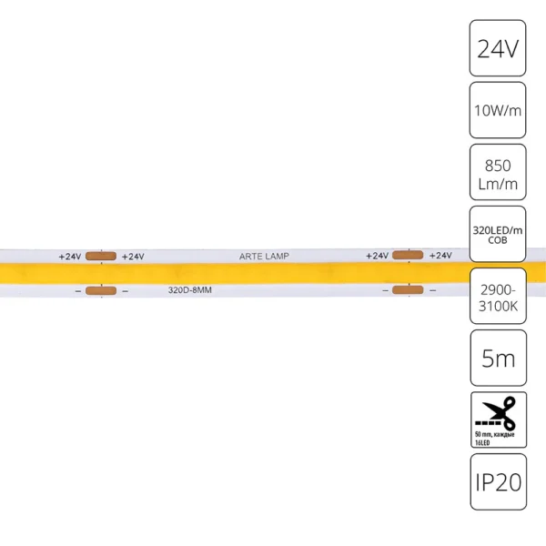 0-2607 A2432008-01-3K Светодиодная лента 24В 10Вт/м 850Лм/м 3000К 90+ 8мм COB 320шт/м 5м IP20