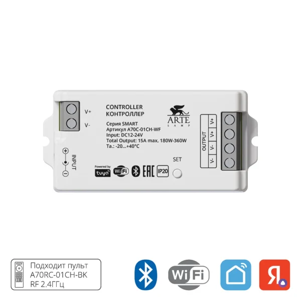0-280 A70C-01CH-WF Контроллер SMART для управления светодиодной лентой 12-24В 1 канал 1х15A RF 2,4ГГц IP20
