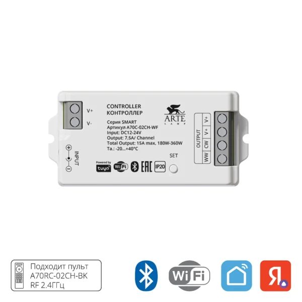 0-281 A70C-02CH-WF Контроллер SMART для управления светодиодной лентой 12-24В 2 канала 2х7,5A RF 2,4ГГц IP20