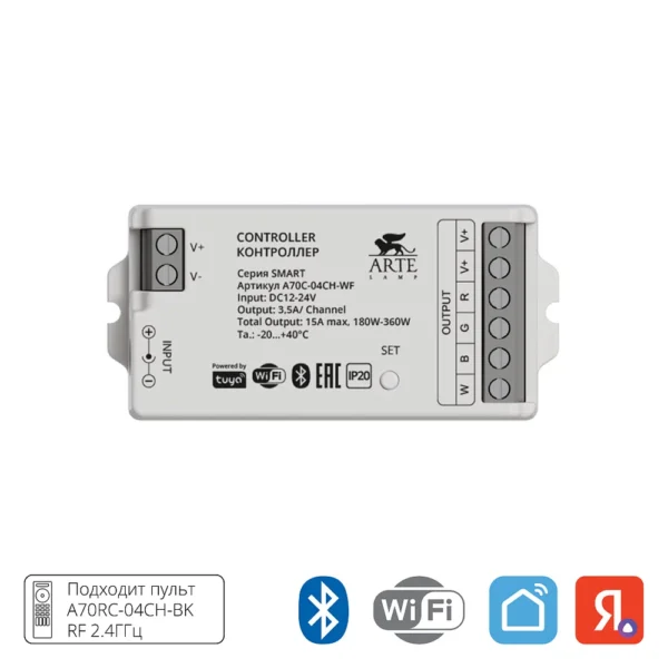 0-282 A70C-04CH-WF Контроллер SMART для управления светодиодной лентой 12-24В 4 канала 4х3,5A RF 2,4ГГц IP20