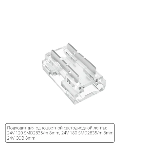 0-40 A40-08-1CCT Коннектор для светодиодной 9в1, 8мм
