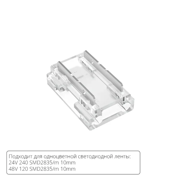 0-41 A40-10-1CCT Коннектор для светодиодной 9в1, 8мм
