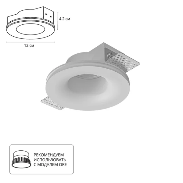 0-461 A9282PL-1WH Светильник потолочный гипсовый INVISIBLE для MR16 Ø120×42мм