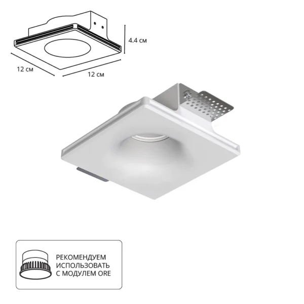 0-462 A9283PL-1WH Светильник потолочный гипсовый INVISIBLE для MR16 120x120x44мм